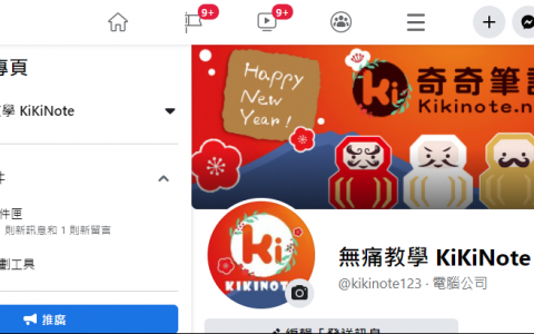 怎么修改facebook的名字