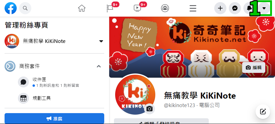 怎么修改facebook的名字