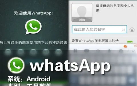 whatsapp给陌生人群发软件