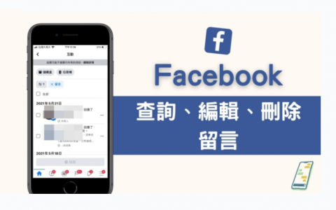 facebook查询