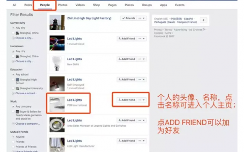 facebook主页推广