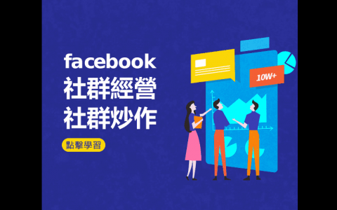 facebook怎样加入精准社团