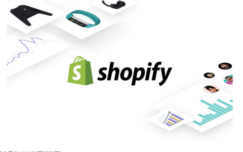 Shopify建站