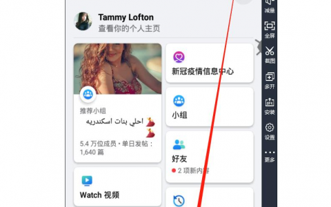 Facebook创建公共主页