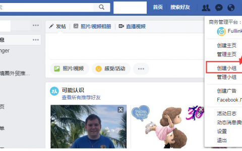 如何在facebook小组内发消息