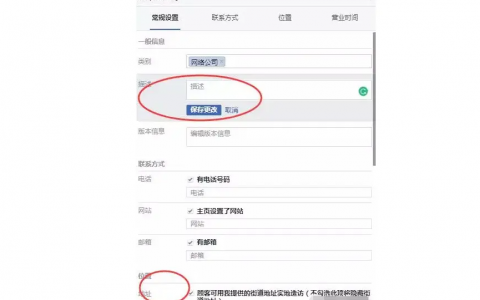 手机facebook主页名字修改不了