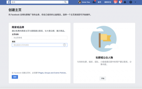 脸书怎么创建粉丝专页