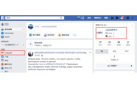 Facebook主页注意事项