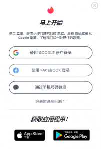 tinder网页版登录