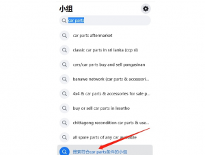 facebook怎么加入小组