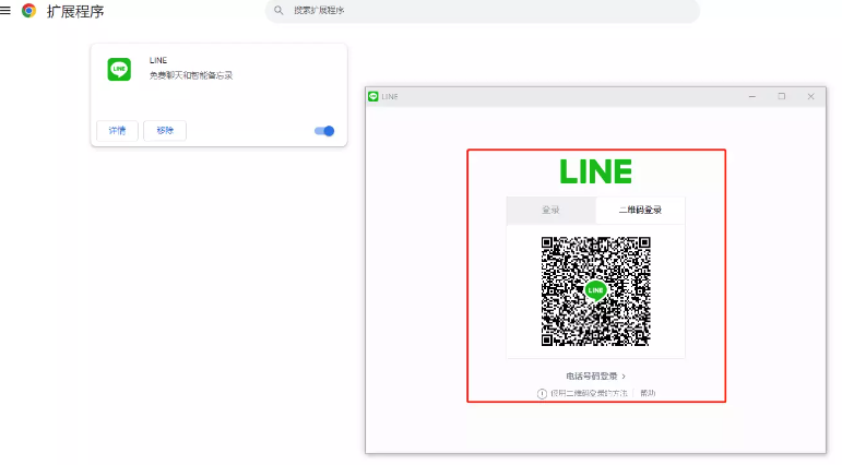 最新LINE網頁版入口 LINE官方网页版注册与登陆指南