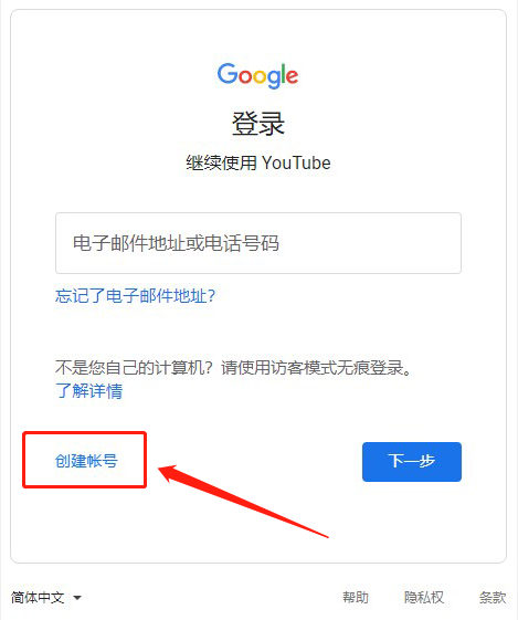 youtube注册中国号码不能用如何解决（国内如何注册油管账号）