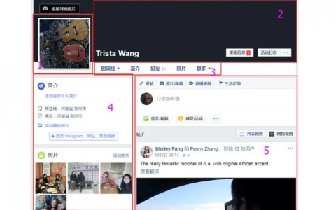 facebook商家主页和个人主页