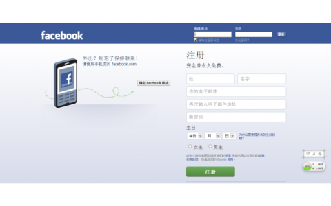 注册facebook没有手机号