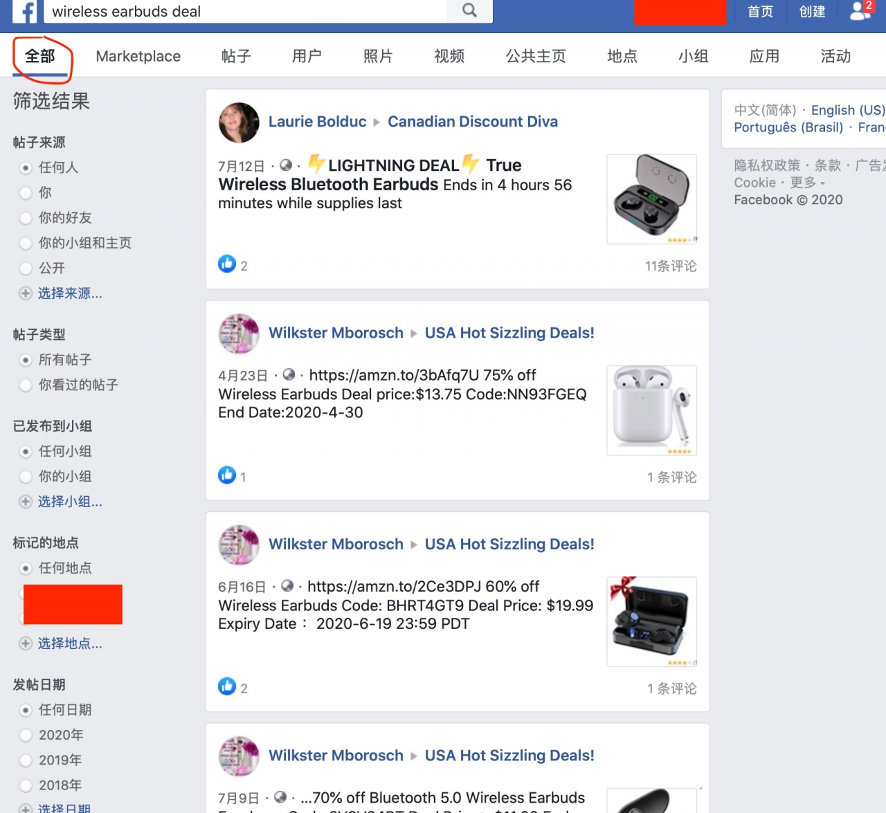 站外Facebook deals群组发帖推广