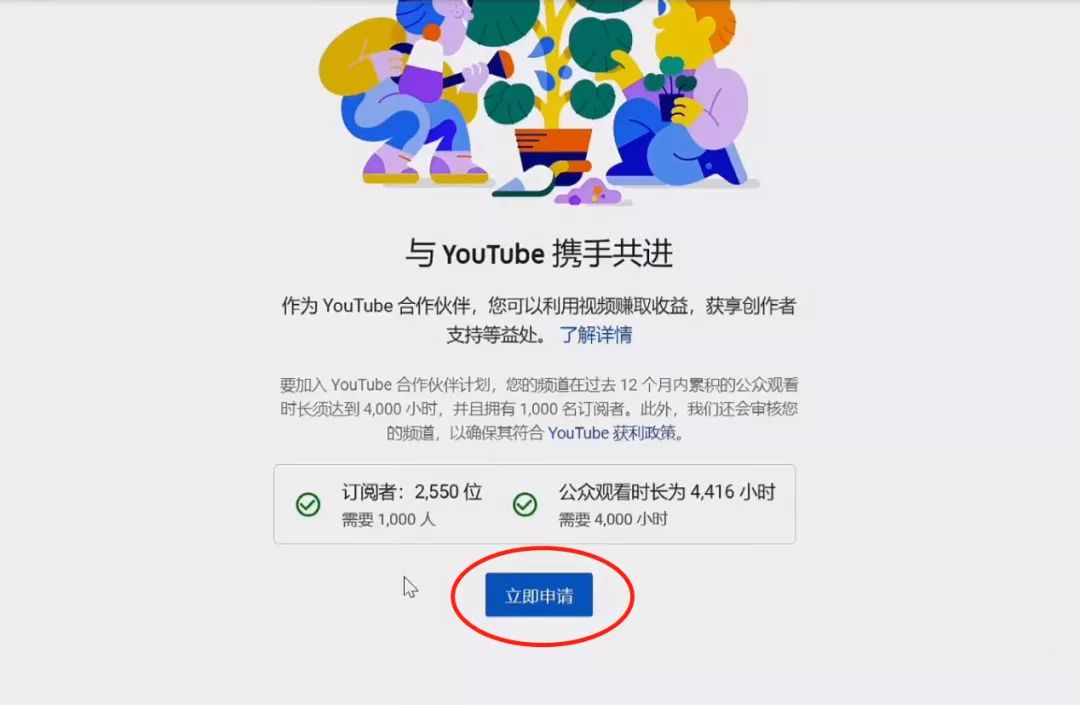 购买youtube获利账号