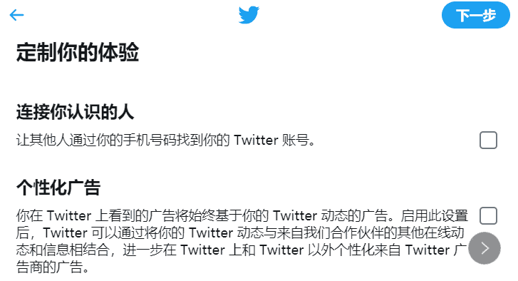 Twitter官网注册教程和推特下载超详细登录教程