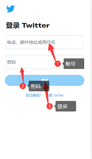 Twitter官网注册教程和推特下载超详细登录教程