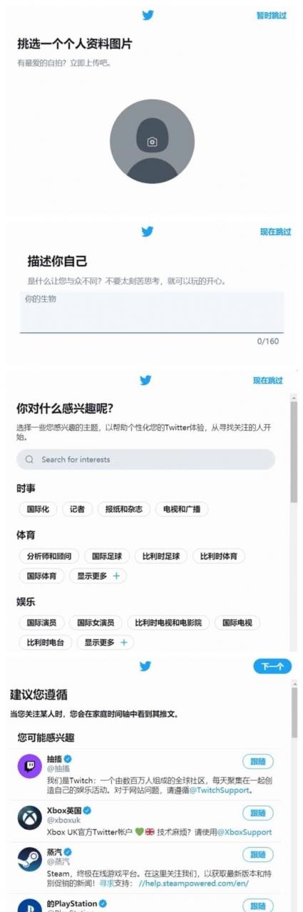 Twitter官网注册教程和推特下载超详细登录教程