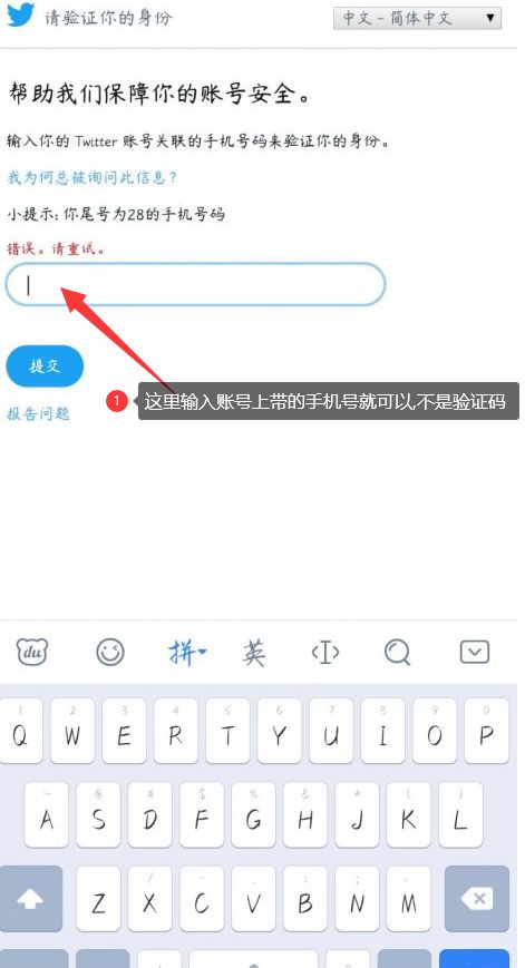 Twitter官网注册教程和推特下载超详细登录教程