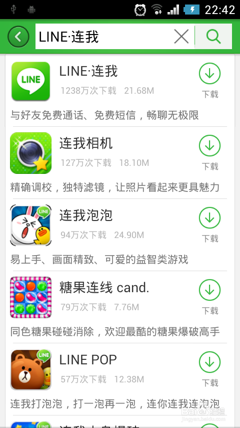 2.如何在中国注册line