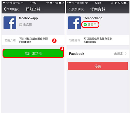 facebook怎么加微信好友