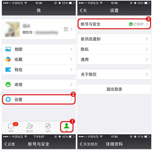 facebook怎么加微信好友