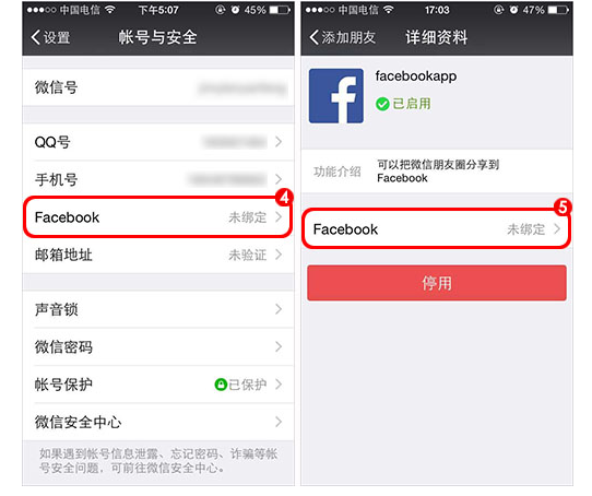 facebook怎么加微信好友