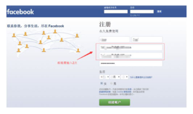 Facebook企业账户注册登录