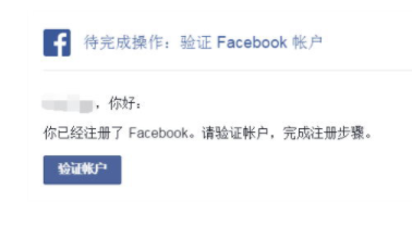 Facebook企业账户注册登录