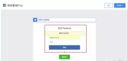 facebook广告账号