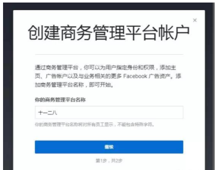 facebook广告账号