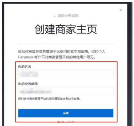 facebook广告账号