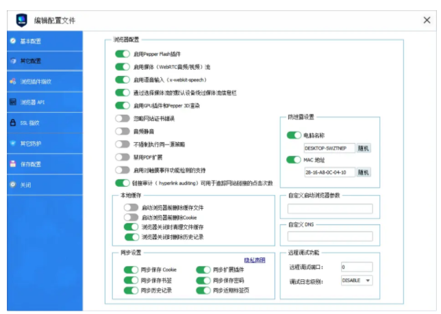 Facebook防关联浏览器