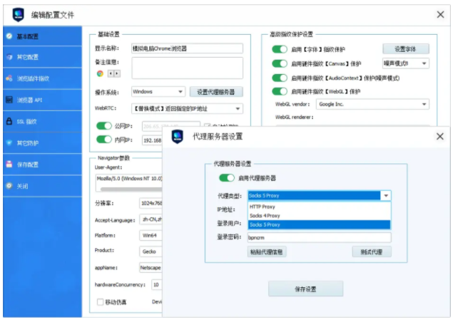 Facebook防关联浏览器