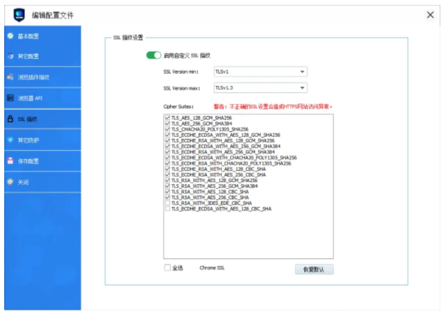 Facebook防关联浏览器