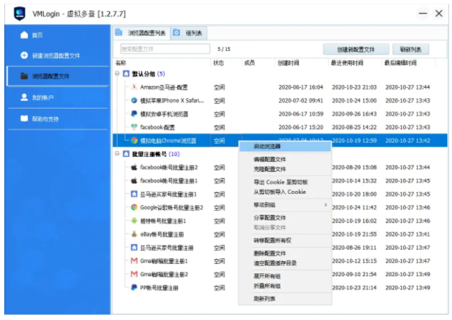 Facebook防关联浏览器