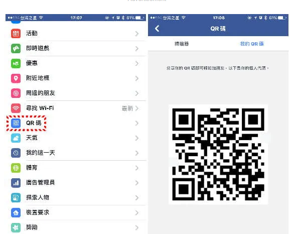 facebook怎么扫一扫加好友