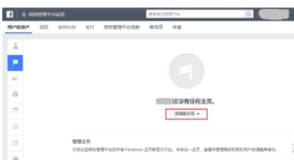 怎么把Facebook的账户放到bm