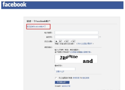 facebook注册企业专页