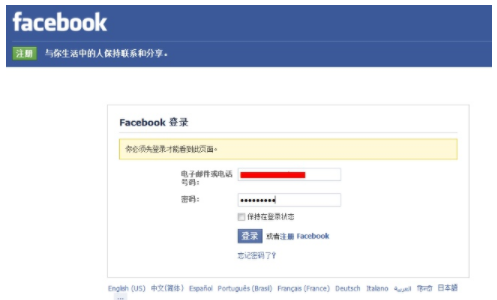 facebook注册企业专页