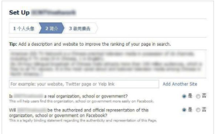 facebook注册企业专页