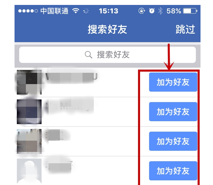 facebook如何查找通讯录好友