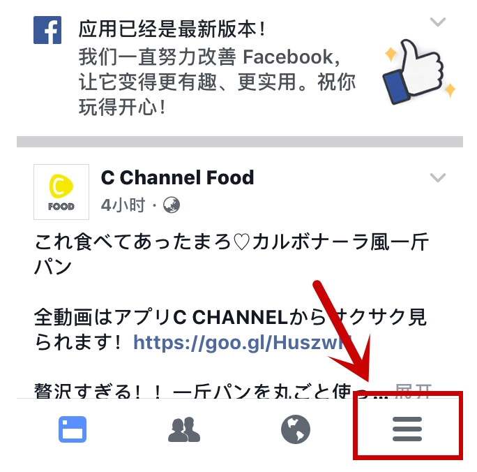 facebook如何查找通讯录好友