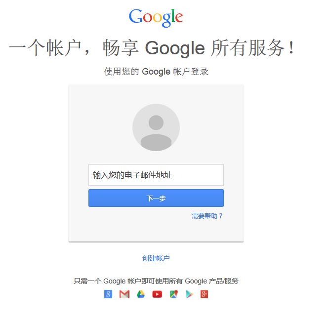 3、如何注册google邮箱账号！