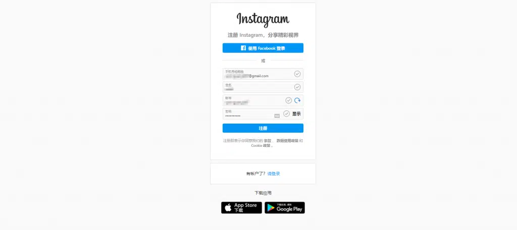 Instagram在国内使用-Instagram官网注册登录安卓iOS下载及使用玩法详细教程