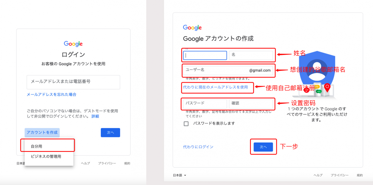 2、GOOGLE如何申请邮箱？