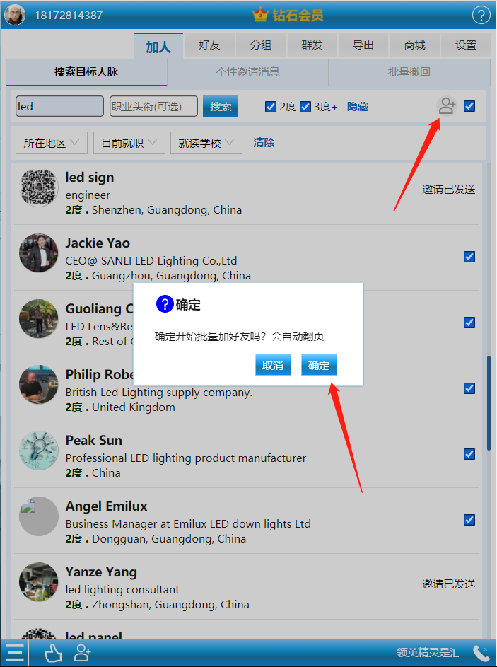 1.怎么知道自己买了？linkedin会员