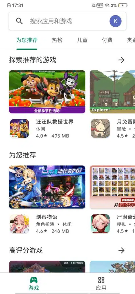 谷歌商店怎么安装？Google Play官方正版APP下载安装详细教程