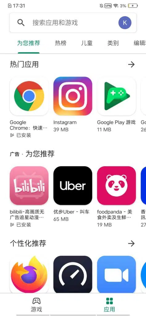 谷歌商店怎么安装？Google Play官方正版APP下载安装详细教程